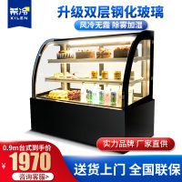 希冷(XILEN) 商用蛋糕柜展示柜冷藏玻璃陈列柜水果寿司保鲜熟食柜前后开门风冷无霜风冷黑色弧形1.8m落地后开门带除雾