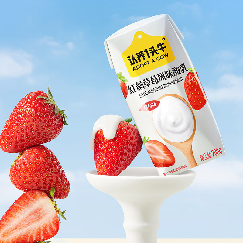 认养一头牛红颜草莓风味酸乳高蛋白风味酸奶200g*10盒*2提高清大图
