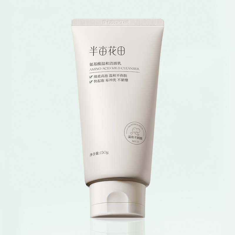半亩花田 氨基酸温和洁面乳150g