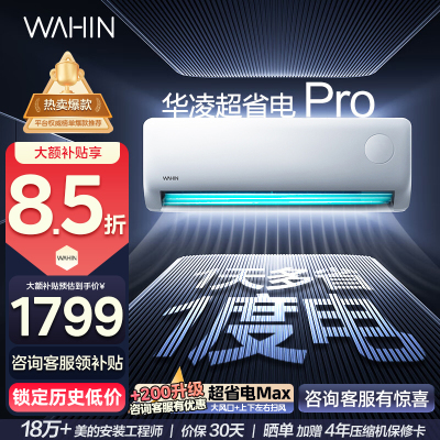 华凌空调KFR-35GW/N8HA1Ⅲ-P