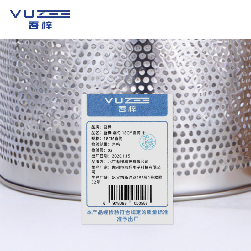 吾梓 漏勺 18CM直筒 个高清大图