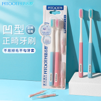 皓齿舒正畸牙刷软毛成人儿童矫正专用带牙套牙缝刷小头牙间刷10支装(送宽头牙刷3支+120g牙膏)