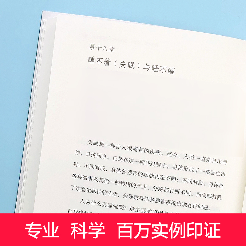[醉染正版]失传的营养学:远离疾病 王涛著 健康养生医学书籍 营养医学理论高清大图