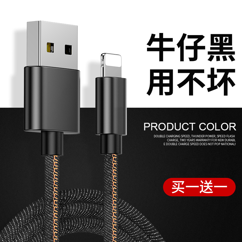 塔菲克(TAFIQ)苹果数据线6s快充xsma手机12充电线7器8plus加长11ipad闪充1.5M[牛仔黑]两条装