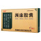 羚康 颈康胶囊 0.3g*30粒/盒