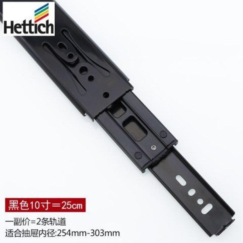 德国海蒂诗 抽屉轨道滑轨滑道衣橱柜三节轨道导轨滑槽静音加厚 钢色10寸=25cm 一副2条