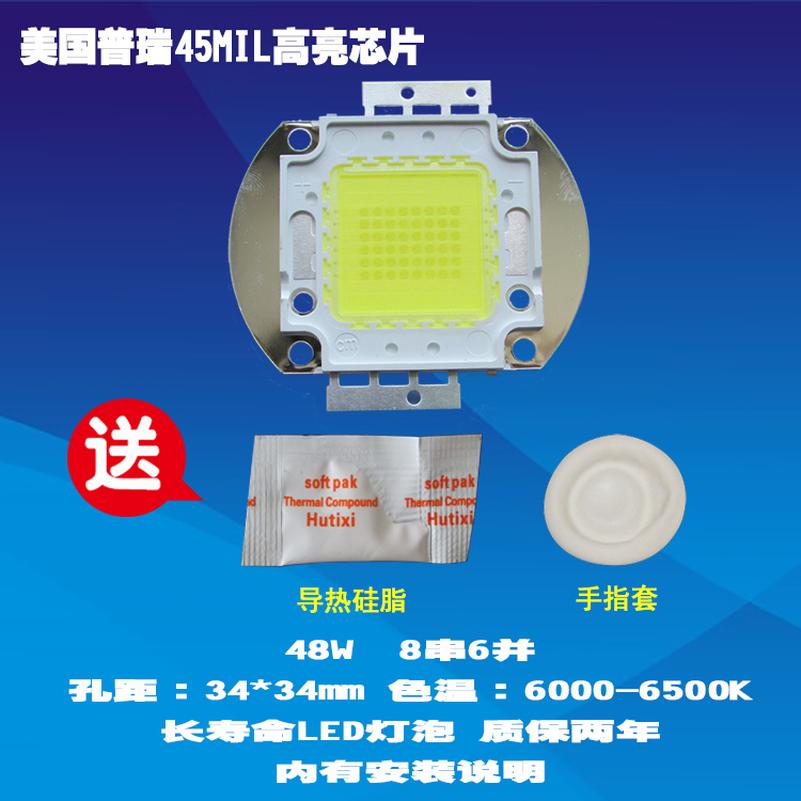 成越爱华AIWA HD-106 48W普瑞45MIL高亮芯片LED投影机投影仪灯泡