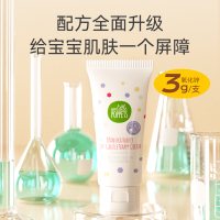 纽乐葆麦卢卡护臀膏新生婴儿屁屁霜护臀霜宝宝专用预防红屁屁新西兰原装进口