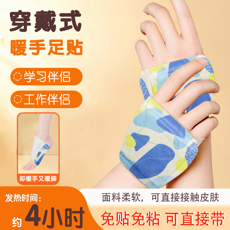 暖咖 穿戴式暖手宝暖足宝暖宝宝保暖贴(25对50片)高清大图