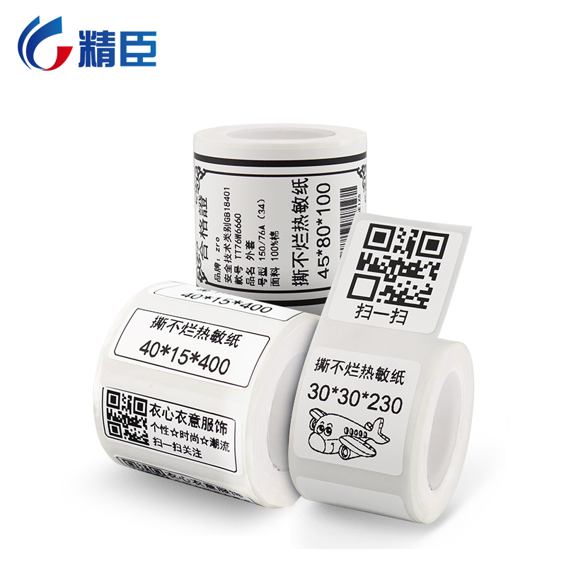 奇画B11\/B3s标签机打印纸不干胶标签纸
