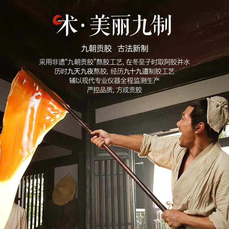 东阿阿胶桃花姬阿胶糕健康道地阿胶添加ejiao阿胶枣共510g[礼盒装]