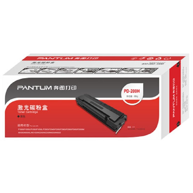 奔图(PANTUM) 黑色硒鼓 PD-200H (单位:盒)M5000/M6000/P1050