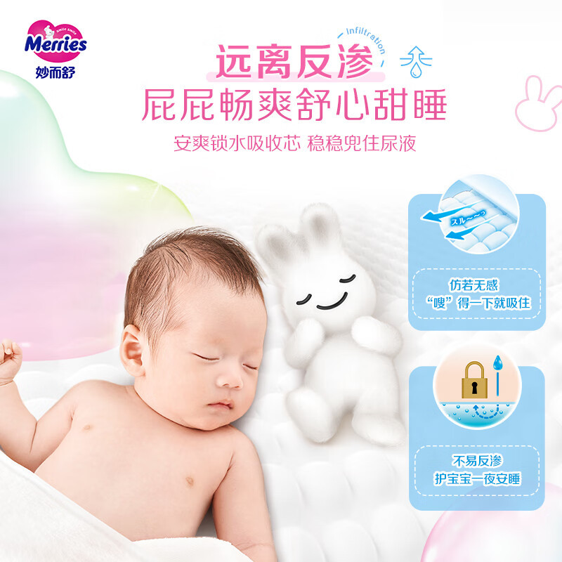 日本进口花王(Merries)妙而舒经典款拉拉裤L/XL/XXL婴儿男女宝宝学步裤尿不湿高清大图