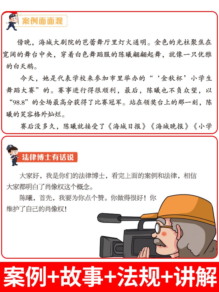 [全套5册]少年法律启蒙+漫画民法典 [正版]少年法律启蒙全套4册 和大人一起读漫画儿童版中小学法律基础常识书给孩子高清大图