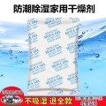 干燥剂环保矿物防霉防潮珠大包仓库工业用硅胶吸湿除湿 100克硅胶干燥剂1包