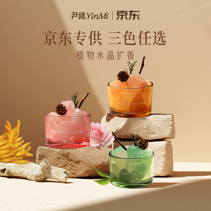 尹谜小杯植物扩香石-格拉斯玫瑰(粉)高清大图