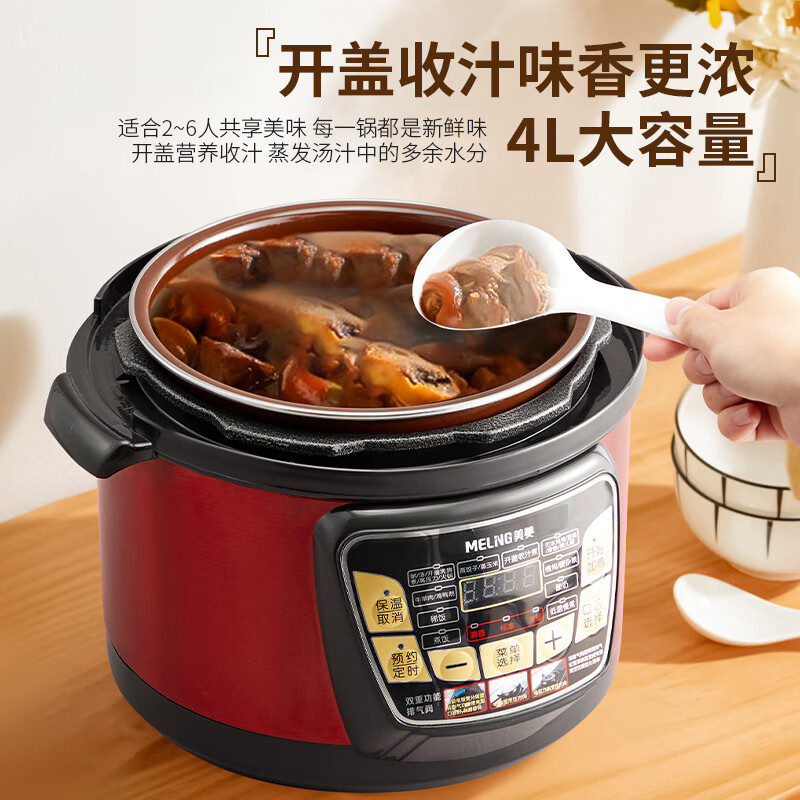 美菱家用4L电压力锅ML-LC4007高清大图