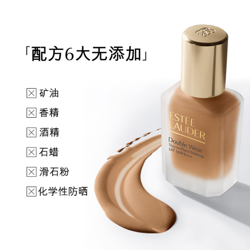 雅诗兰黛EL 持妆粉底液17 1W1 DW粉底液 30ml高清大图