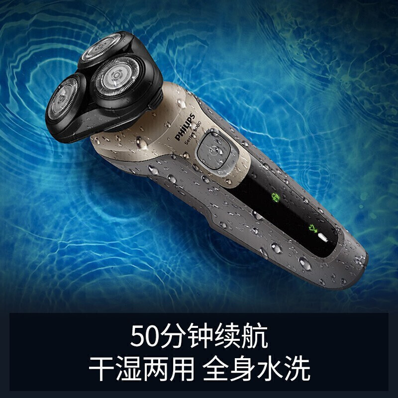 飞利浦(Philips) 男士电动剃须刀黑蜂巢刮胡刀三刀头全身水洗智能刮胡刀[痘痘肌专属] 便携旅行金属灰S5266