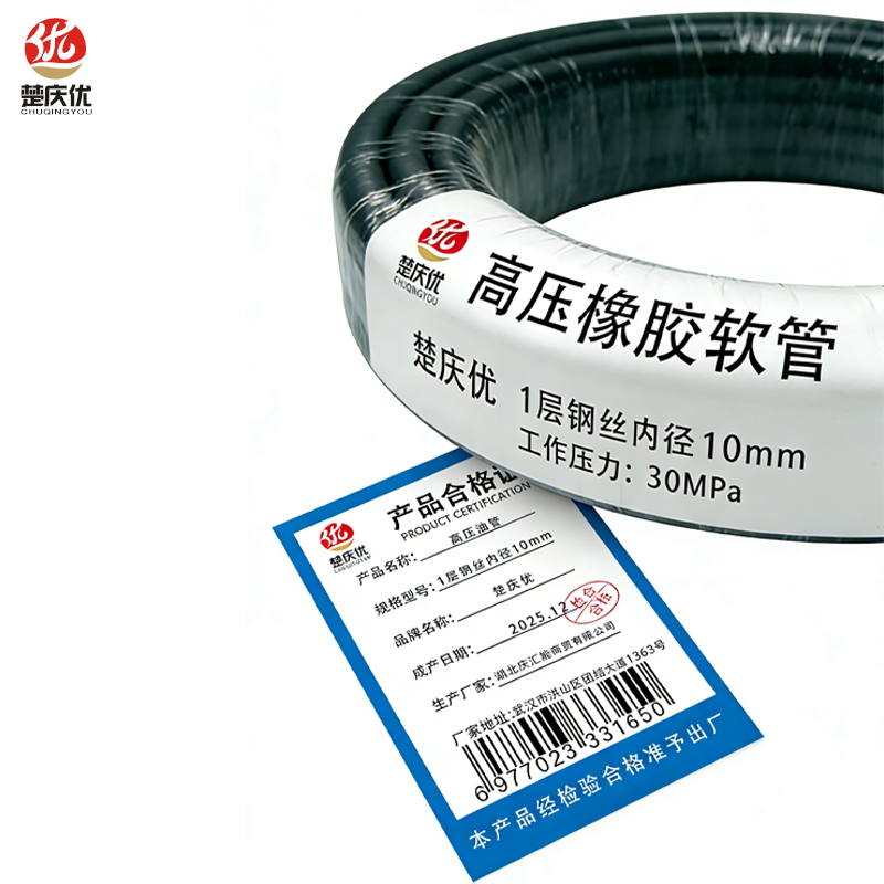楚庆优 高压油管 1层钢丝内径10mm 米高清大图