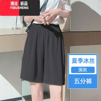 YIBUSHENG大码冰丝西装短裤女季薄款胖mm显瘦休闲裤宽松200斤五分阔腿Y 3XL建议155-170斤 深灰
