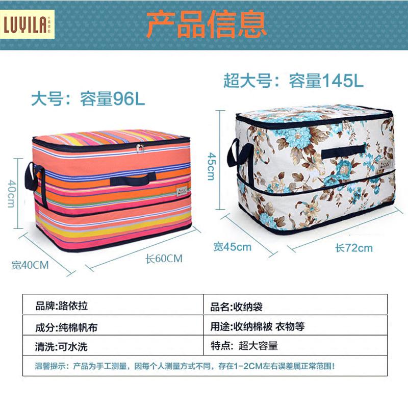 特大号棉被收纳袋装被子的袋子帆布家用衣物搬家打包袋整理袋防潮 三维工匠收纳箱高清大图