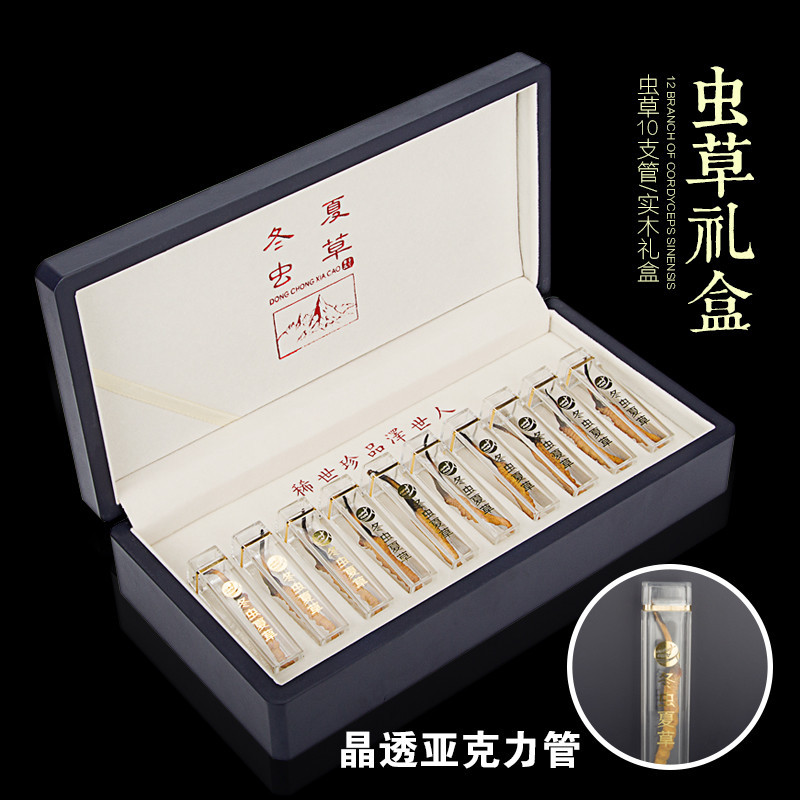 虫草包装盒高档 木质10 20支管 冬虫夏草礼盒 礼品盒子 木盒 空盒