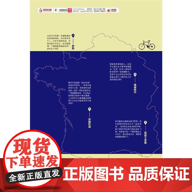 当我们思考时,哲学家在思考什么? 纪尧姆 马丁,凤凰联动 出品 江苏凤凰文艺出版社 正版书籍高清大图
