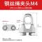 304不锈钢u型夹头钢丝绳卡扣拉线固定器钢绳钢丝扣锁钢丝绳锁扣- - 304材质4mm(5个)