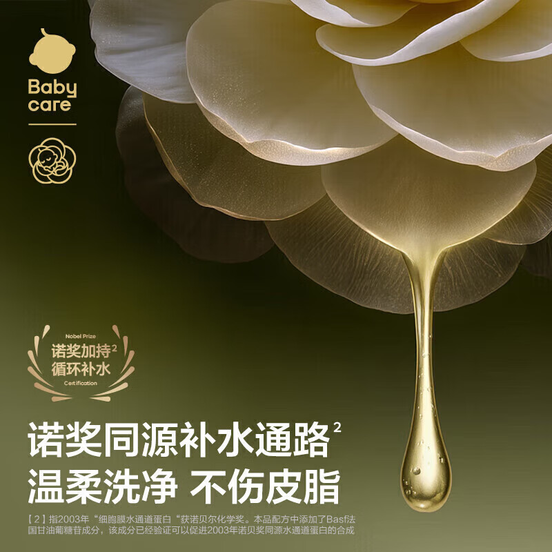 babycare幼朴婴童山茶角鲨烷二合一洗发沐浴露YP5A35020017 300ml (单位:瓶)高清大图