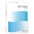 统计学原理(第2版)