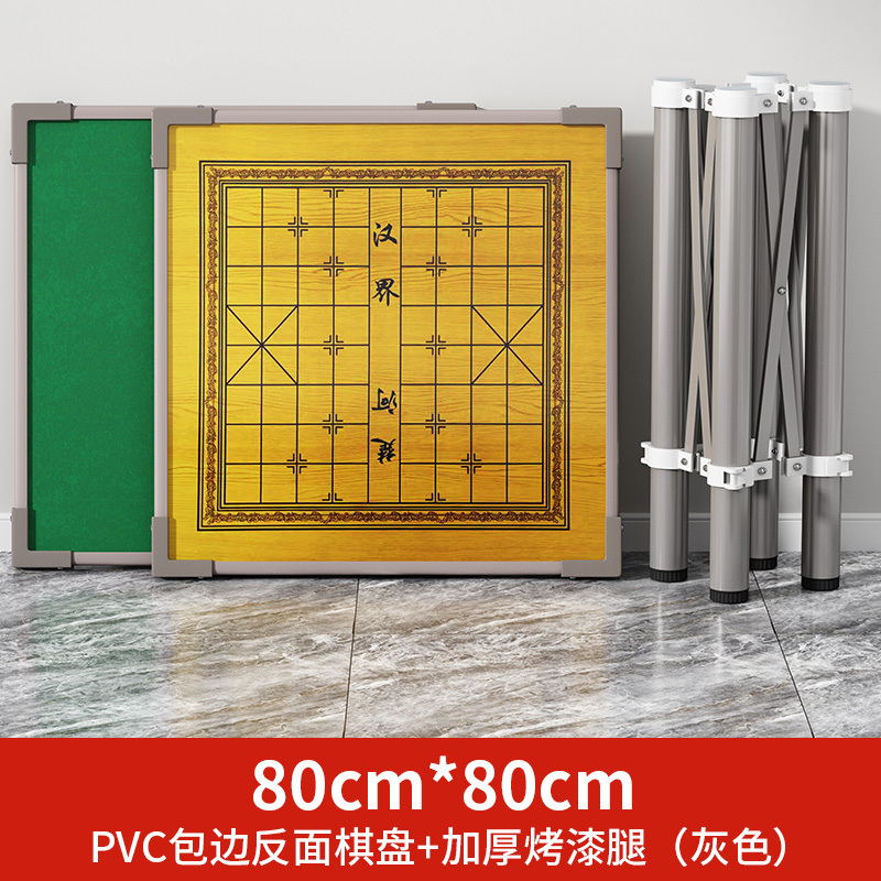 质凡折叠家用小型简易宿舍打牌桌子便携手搓棋牌桌 PVC棋盘款+灰色加厚烤漆腿