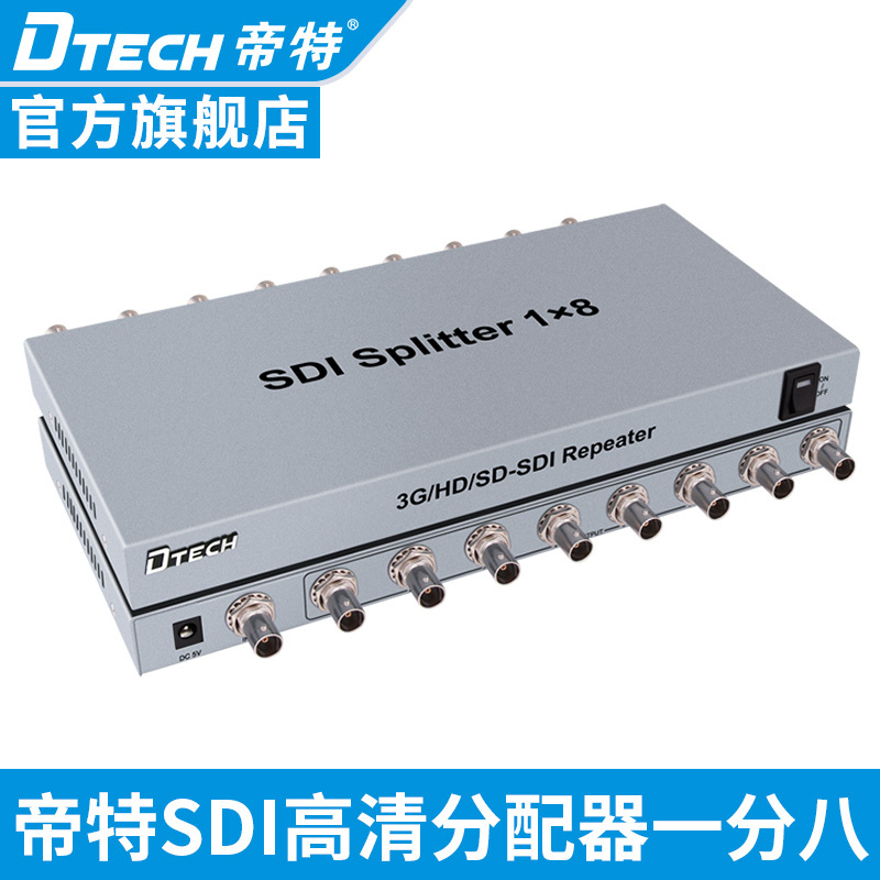 晶华DT-7308 sdi高清分配器广播级1进8出SDI一分八SD/HD/3G-SDI