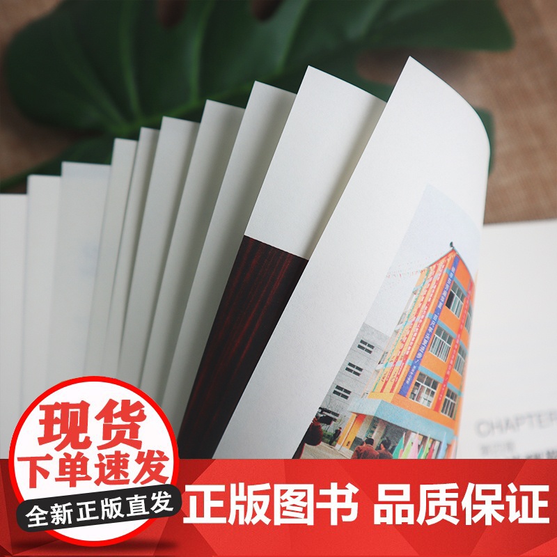 心若菩提(增订本) 新版 曹德旺自传 奥斯卡电影美国工厂原型个人传记企业经营管理成功励志哲学知识读物高清大图