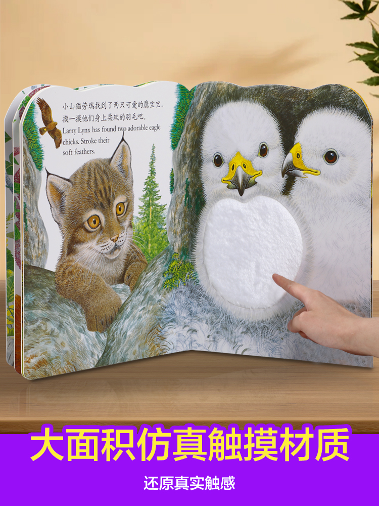 动物朋友手指推拉书-调皮的小狗 [正版]亮丽精美触摸书小兔比利小熊波比小水獭奥斯卡中英双语绘本0-3岁幼儿启蒙认知手偶书高清大图