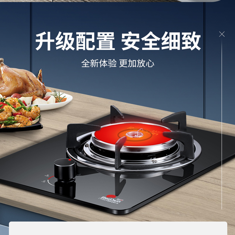红日 (RedSun)E338D红外线燃气灶 家用煤气灶单灶 台嵌两用 一级能效 红外猛火节能灶(天然气)