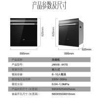 华帝(vatti)8套洗碗机嵌入式洗碗机家用全自动消毒洗碗一体机智能刷碗机紫外线杀菌高温煮洗7+2AI智洗模式iH7S