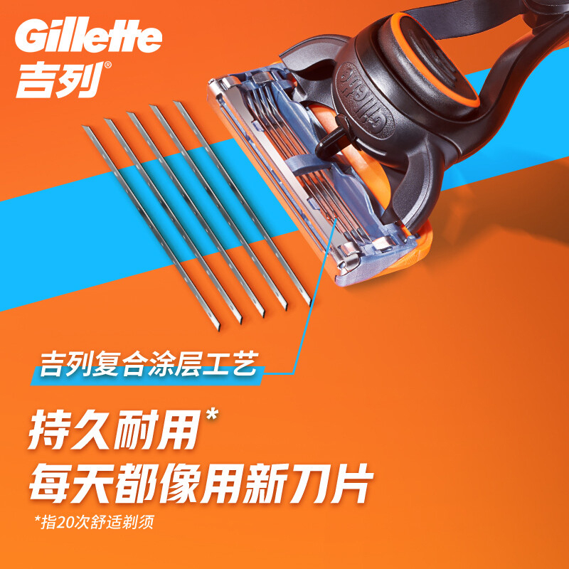 吉列(Gillette)剃须刀手动锋隐5致顺4刀头不含刀架 吉列刀片剃须刀片5层刀片高清大图