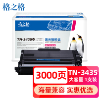 格之格TN3435粉盒