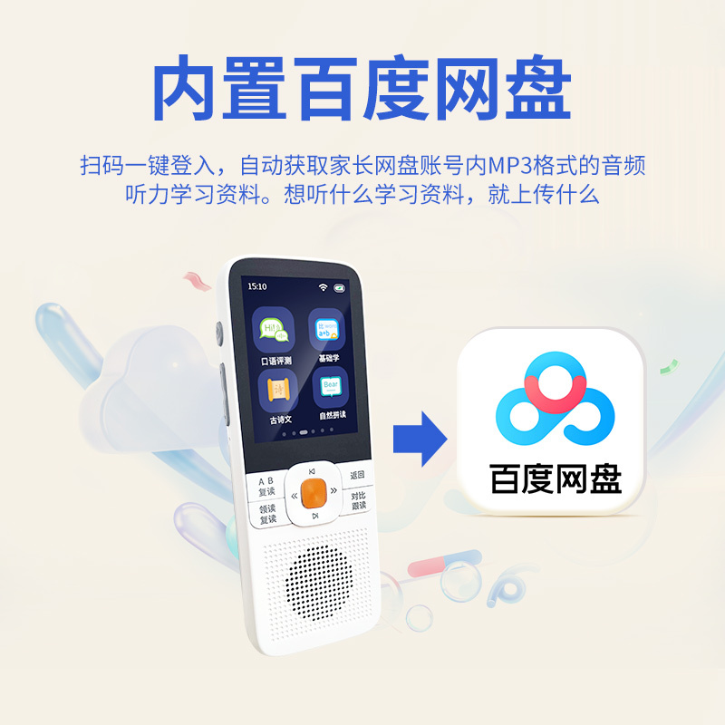 纽曼复读机DL-180 64G 白色英语学习机神器听力宝口袋随身MP3播放小学初中同步教材练口语磨耳朵