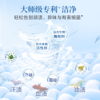 立白大师香氛洗衣粉奇遇蓝风铃1.5kg*1袋炫彩柔顺护衣护色除菌祛污渍持久留香72小时