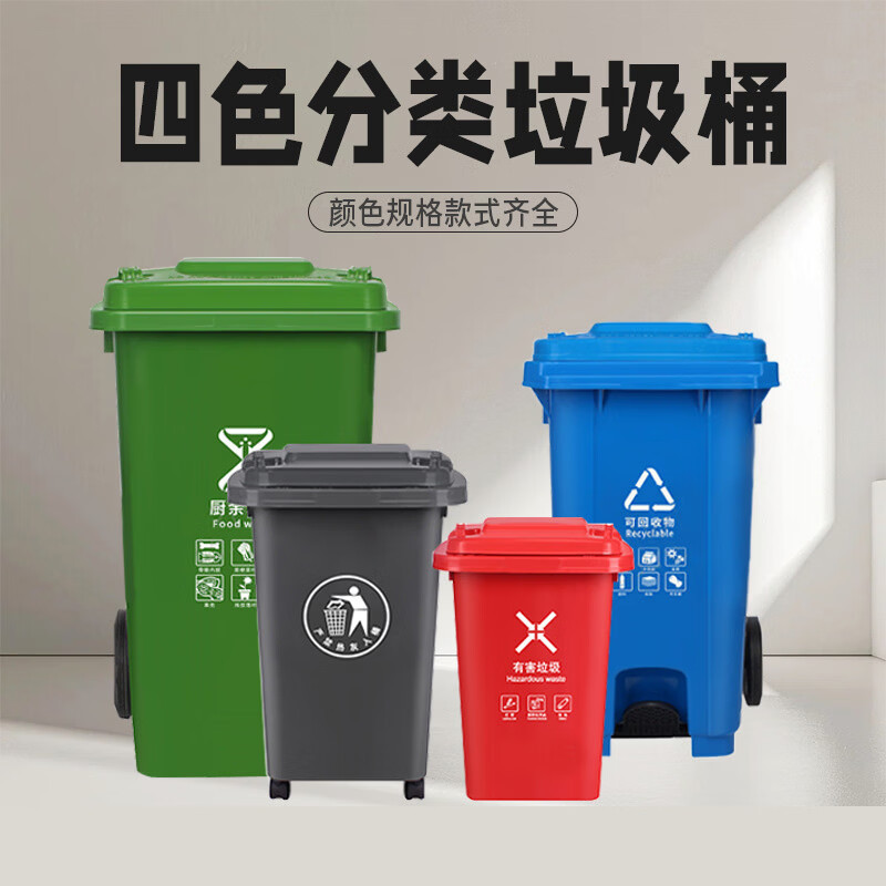 谋福 户外垃圾桶 环卫分类垃圾箱[绿色——投放标240L加厚挂车带轮带盖]高清大图