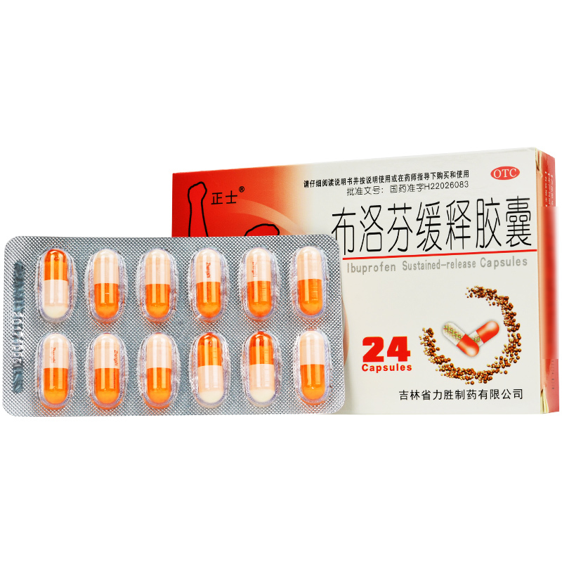 正士布洛芬缓释胶囊03g24粒盒感冒引起的发热月经痛以及助眠