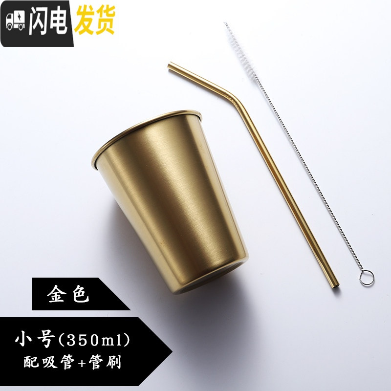 三维工匠随手杯304不锈钢家用冷饮果汁咖啡杯防摔带盖工业风啤酒杯子 小号金色+吸管咖啡器具