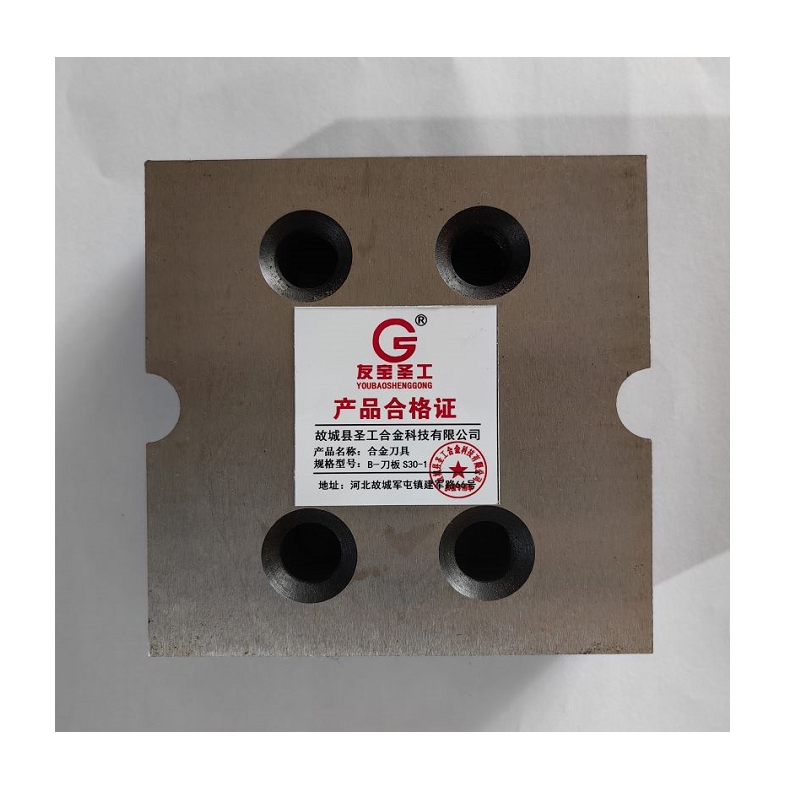 友宝圣工/合金刀具/B-刀板S30-1/块高清大图