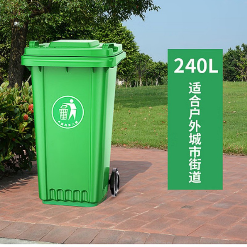 名创优品定制大垃圾桶240L 107*73*58cm(绿色)