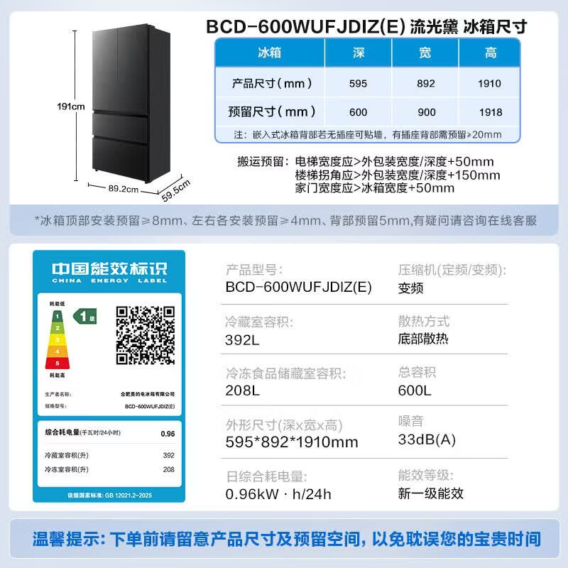 美的熊墩墩2.0 Pro600L法式四开门冰箱超薄零嵌入式双系统一级能效BCD-600WUFJDIZ(E) 流光黛高清大图