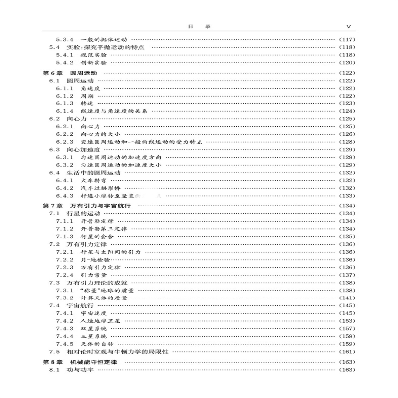 [M]高考物理真题分类汇编 1977-2024 上册-9787312060892高清大图