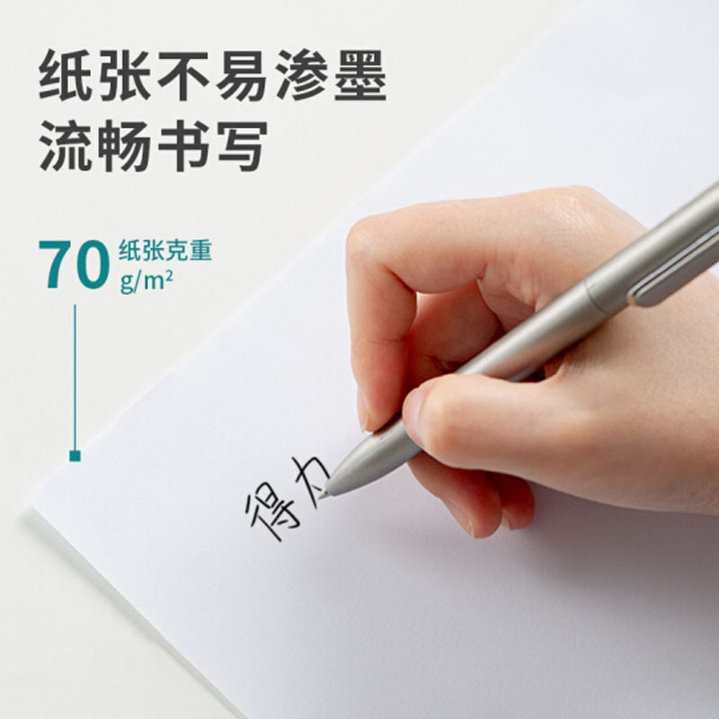 得力 DELI 7360 珊瑚海70GA4复印纸 8包 箱