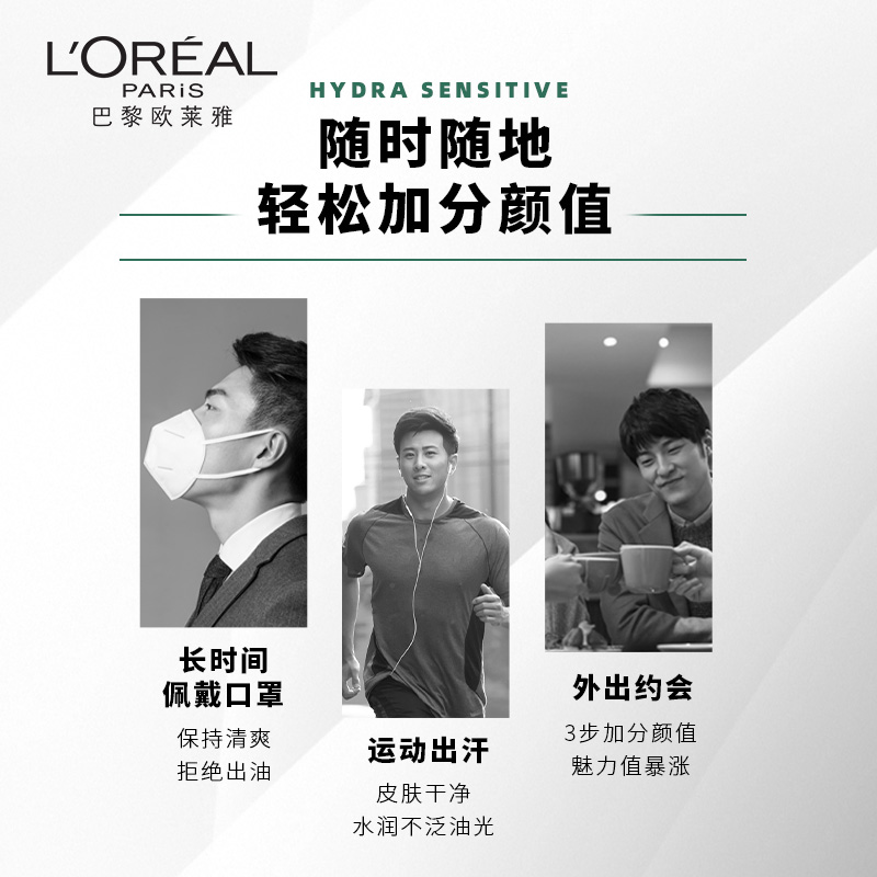 欧莱雅(LOREAL)男士舒润强肤修护霜50ml 各种肤质 日霜[新旧包装随机发货]高清大图